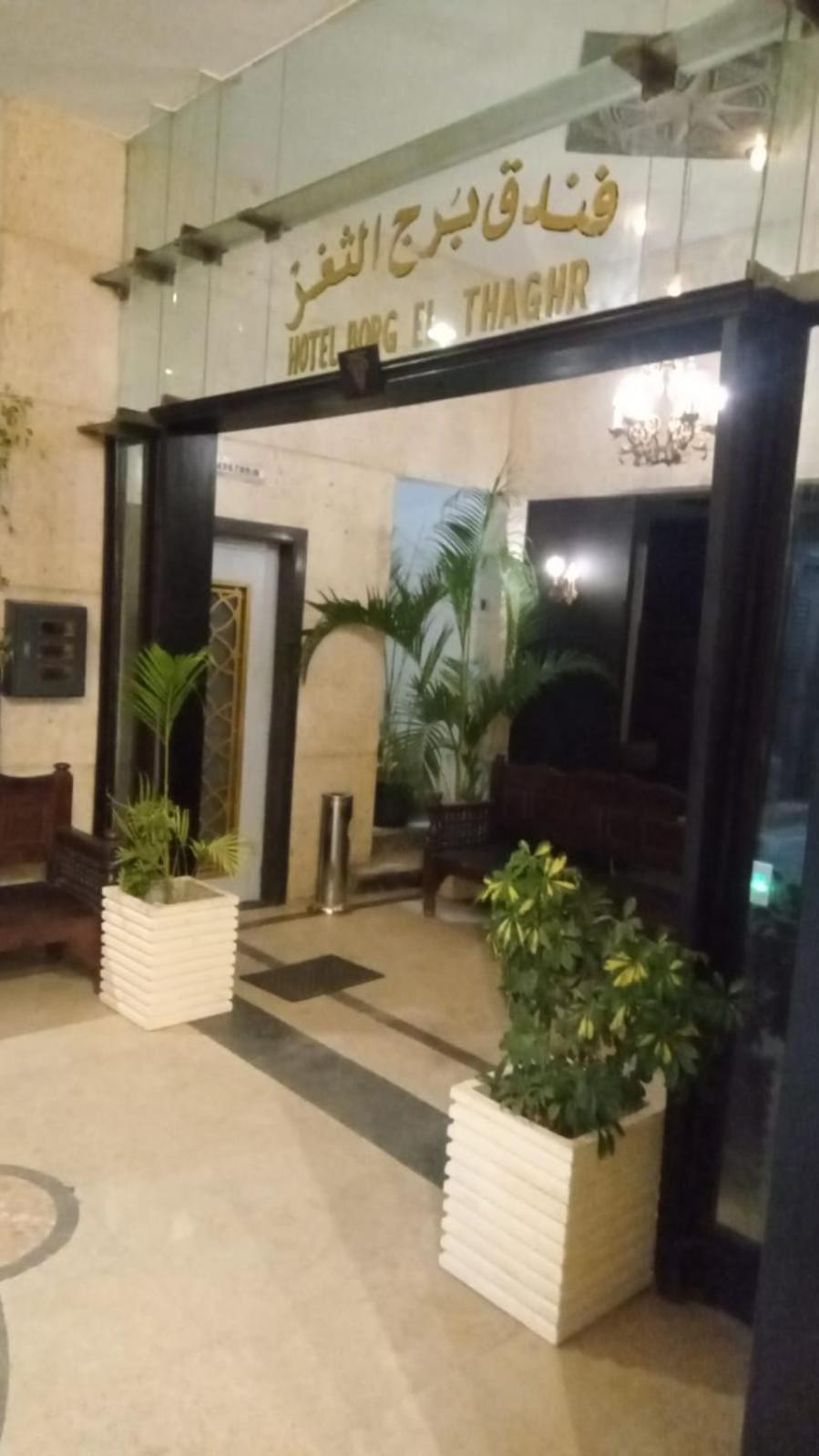 Borg El Thaghr Hotel İskenderiye Dış mekan fotoğraf